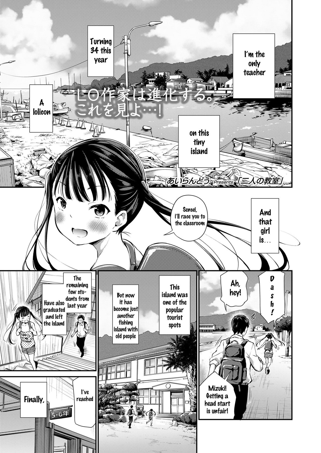 Futari no Kyoushitsu | Their Classroom (COMIC LO 2020-05)