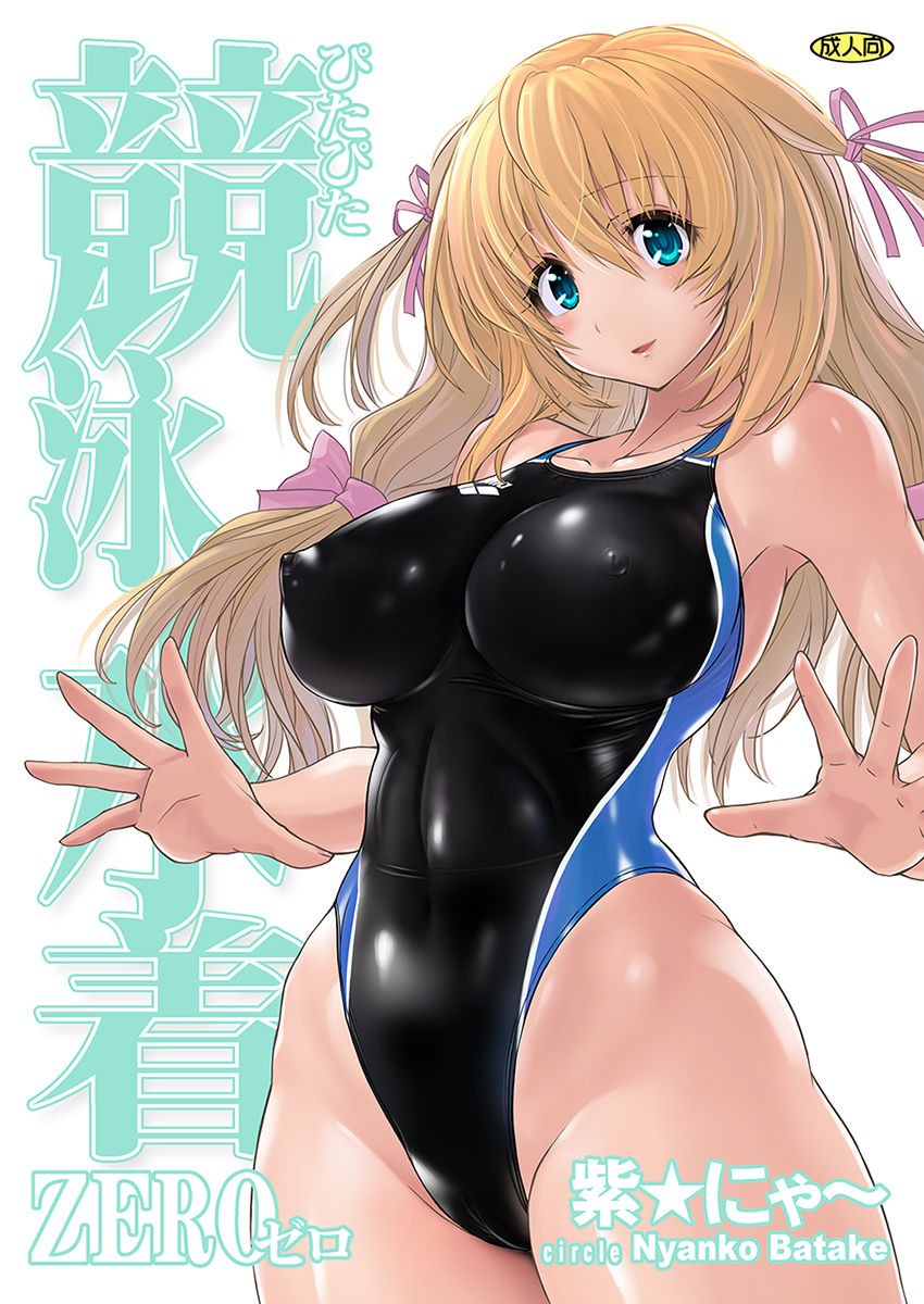 (C91) Pita Pita Swimsuit Zero