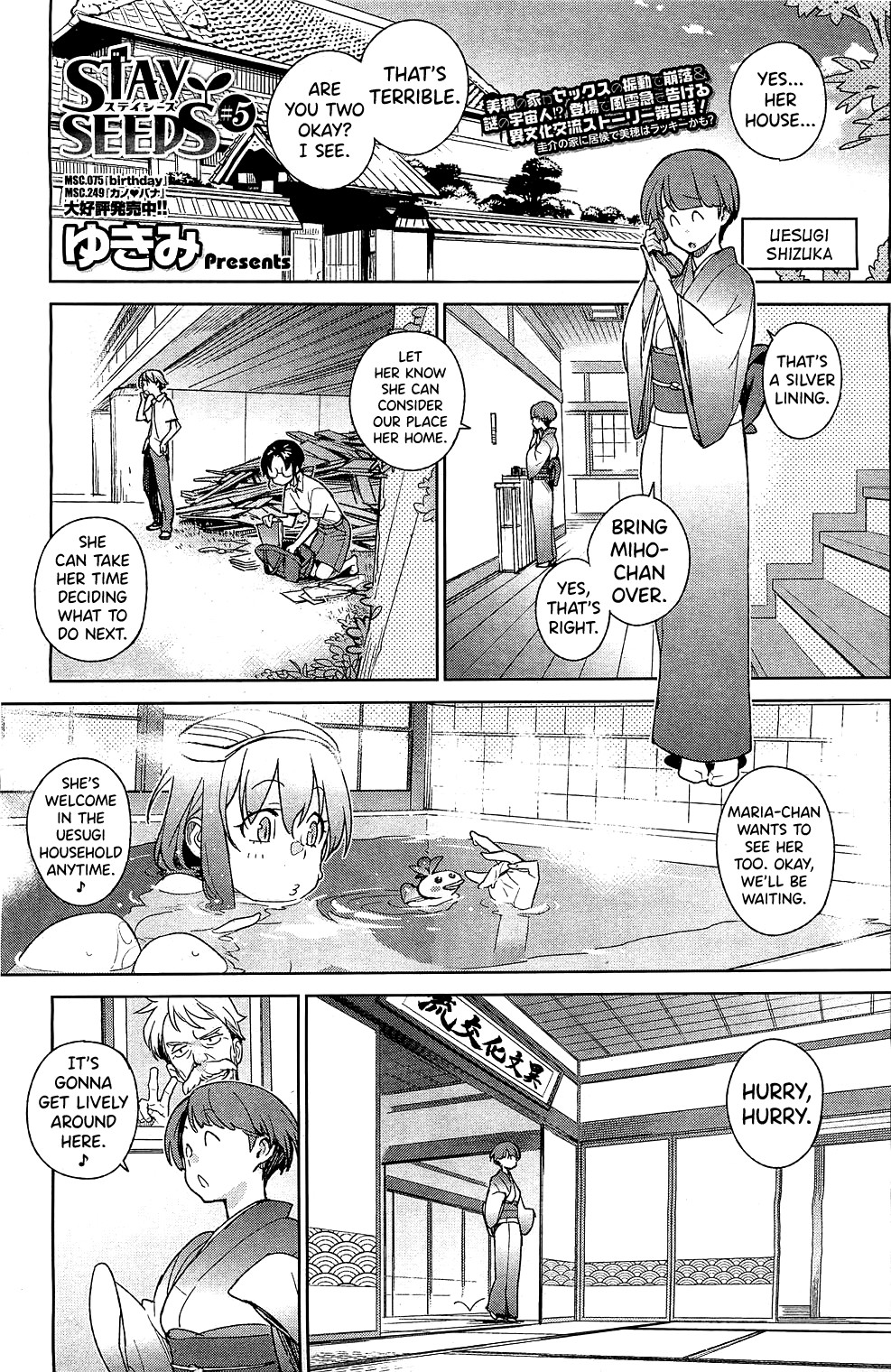 Stay Seeds Ch. 5 (COMIC HOTMilK 2012-07)