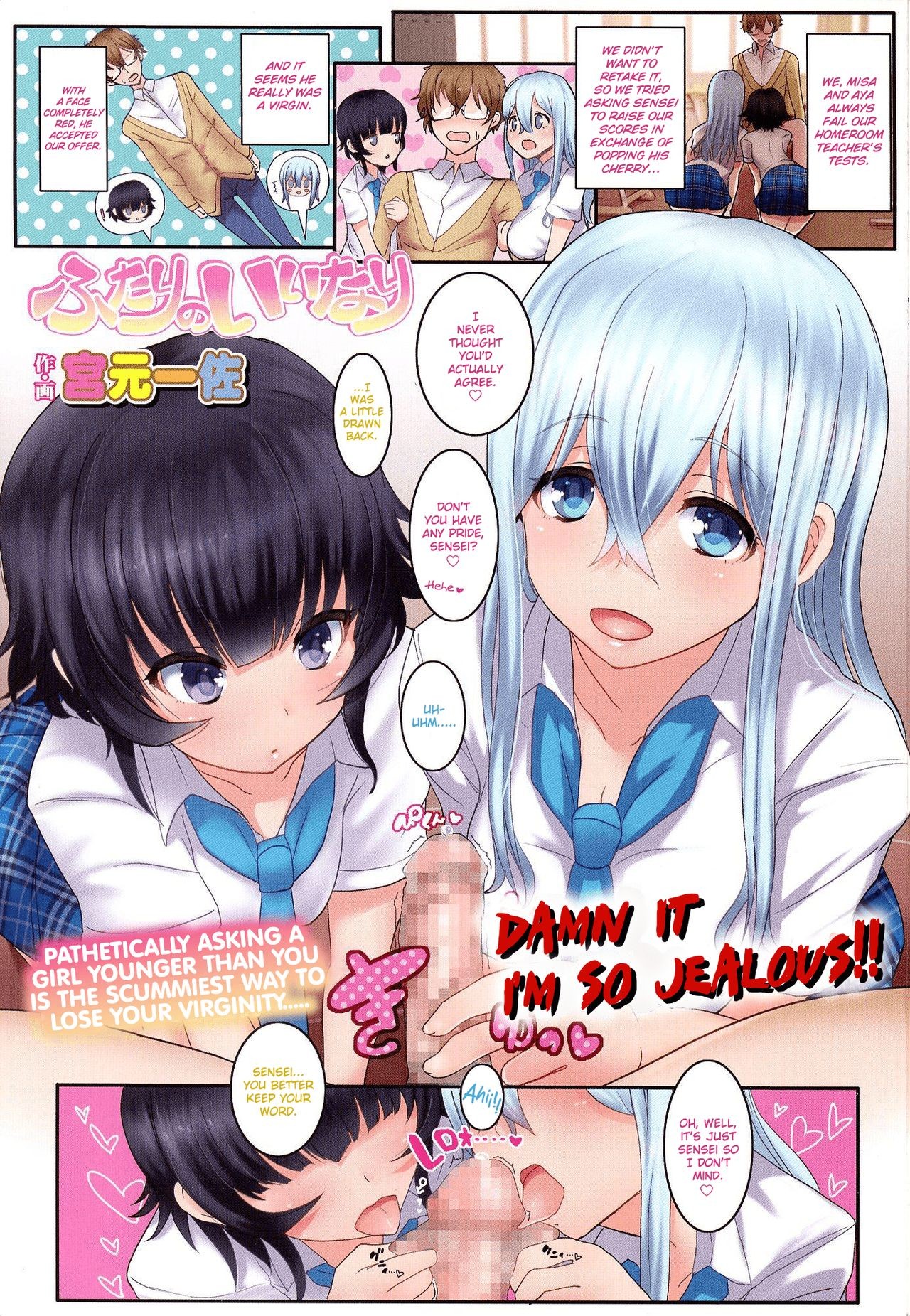 Futari no Iinari (Girls forM Vol. 07)