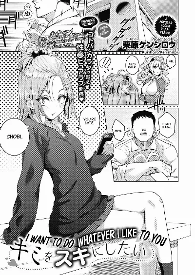 Kimi o Suki ni Shitai | I Want To Do Whatever I Like To You (COMIC ExE 23)