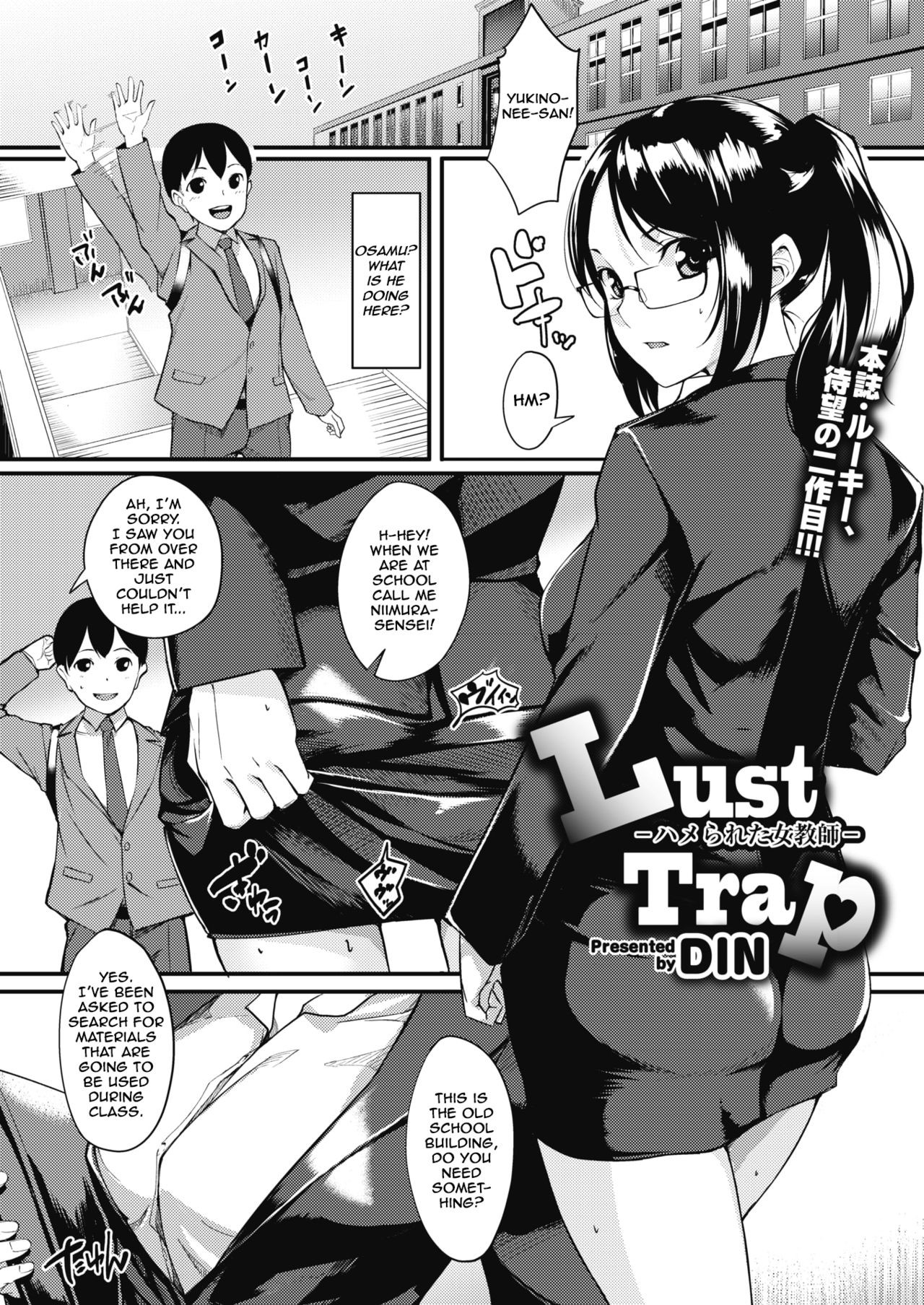 Lust Trap -Hamerareta Onna Kyoushi- (COMIC Megastore Alpha 2019-05) {JSRTL}