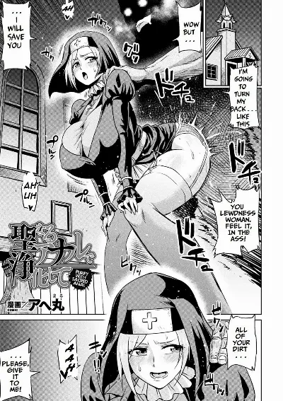 Seinaru Anal de Jouka Shite - Purify With Sacred Anal (Haiboku Otome Ecstasy Vol. 11)