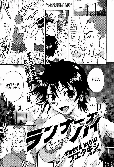 Runner's High | Erotic Runner Play And Go!! (COMIC Kairakuten 2007-10)