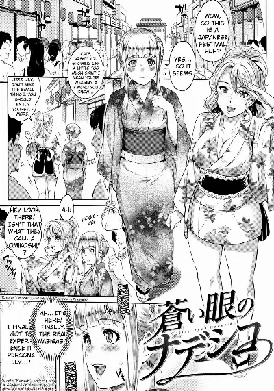 Aoime no Nadeshiko | Blue Eyed Nadeshiko (Futari Yogari) {TripleSevenScans}