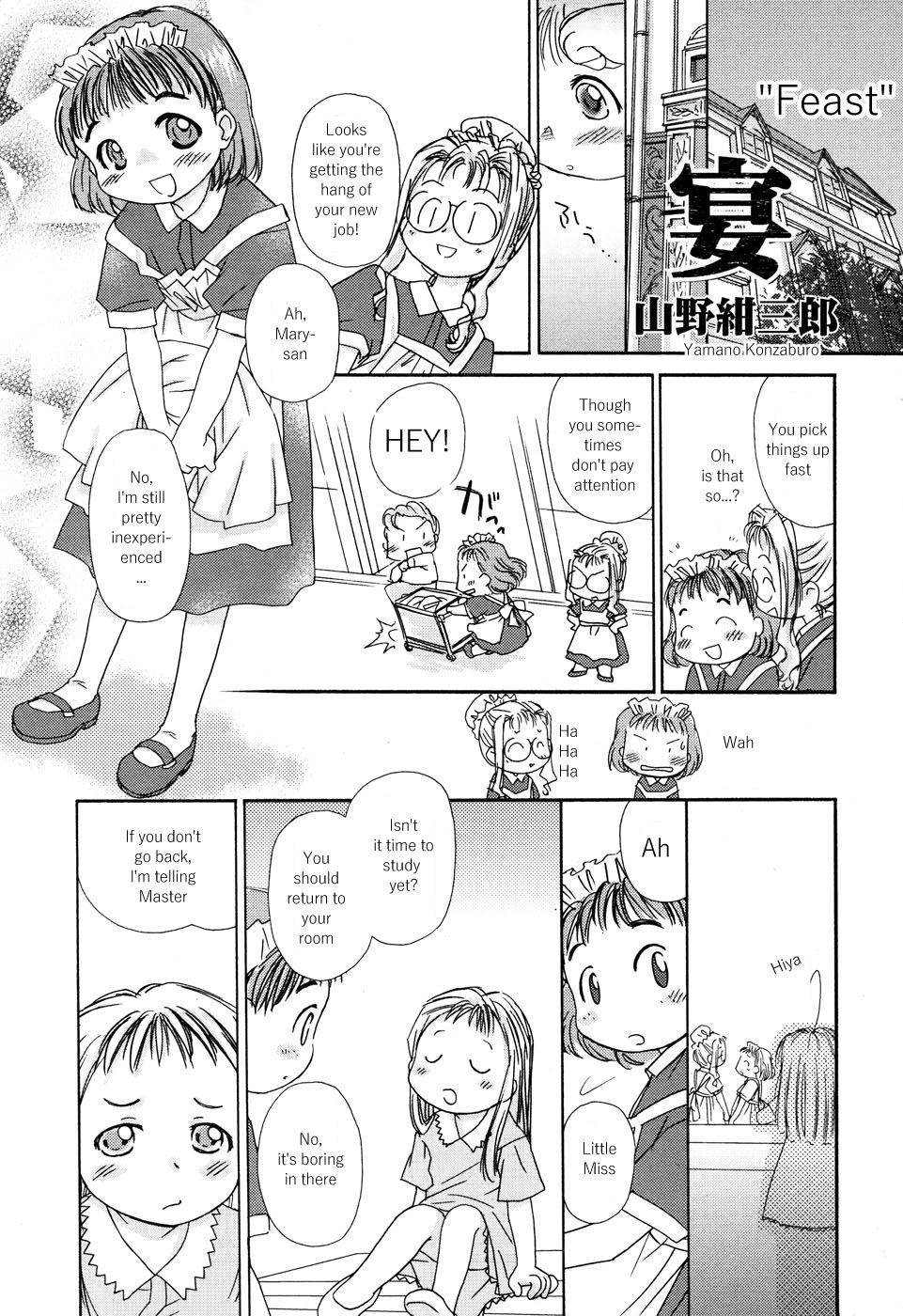 Utage | Feast (Hinnyuu Rakuen)