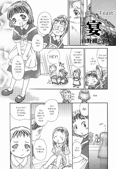 Utage | Feast (Hinnyuu Rakuen)