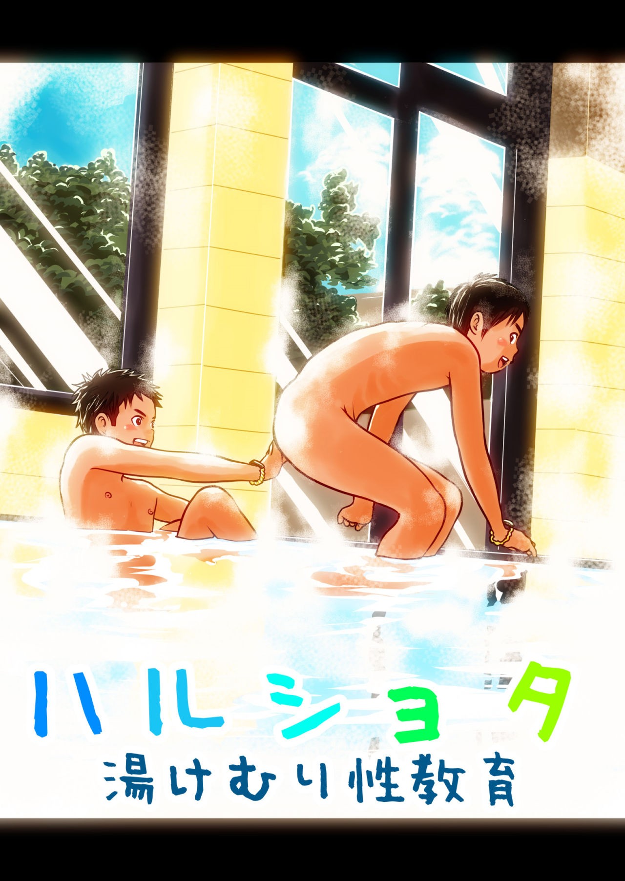 Haru Shota Yukemuri Seikyouiku | Spring Shota Steamy Sex Education {Chin²}