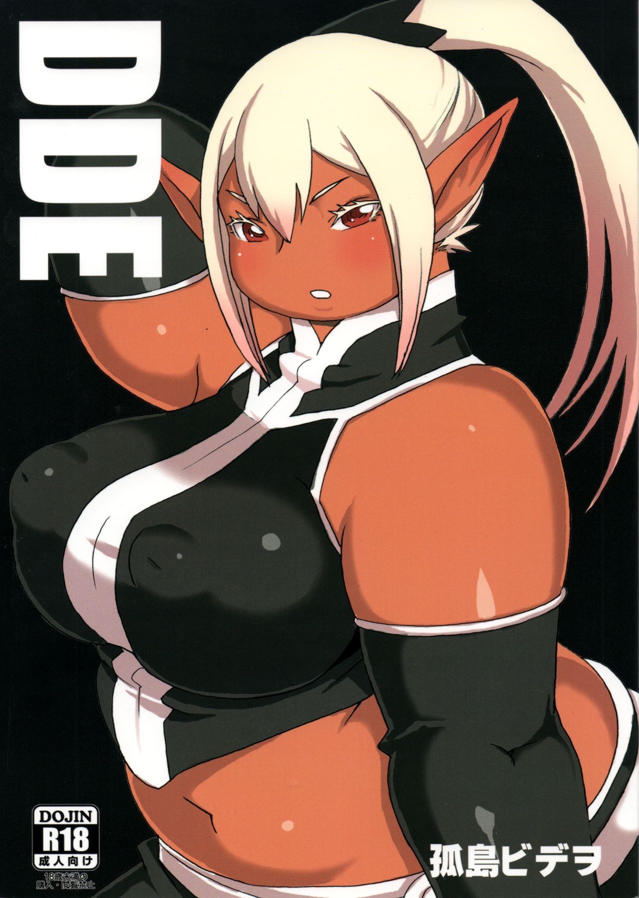 (C92) DDE