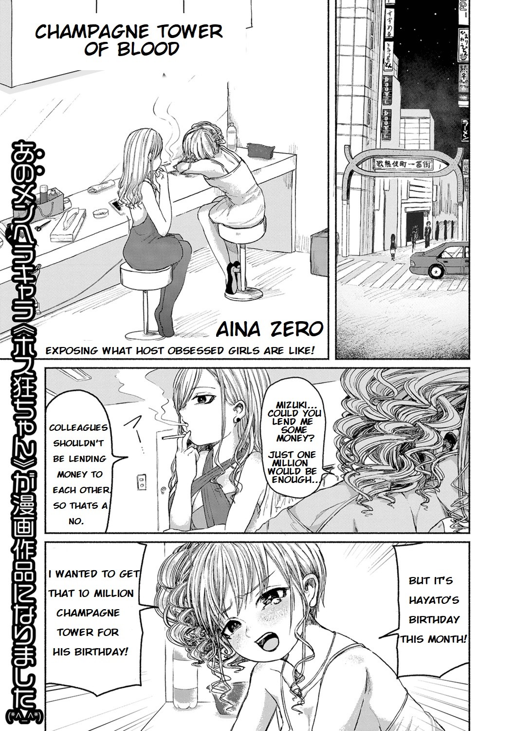 Senketsu no Champagne Call | Champagne Tower of Blood (Ryona King Vol. 2)