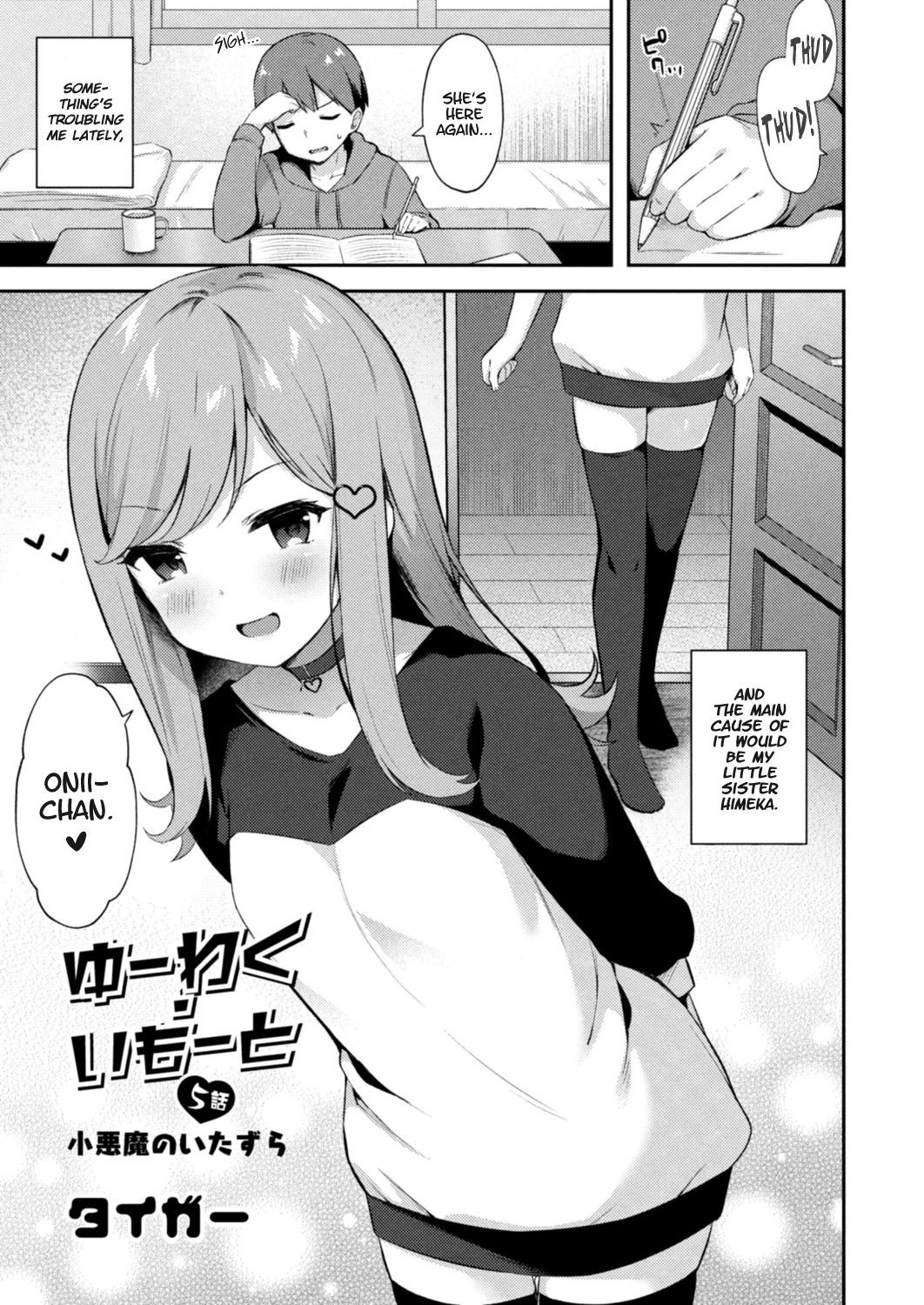 Yuuwaku Imouto #5 Koakuma no Itazura | Little Sister Temptation #5 Mischiefs of a Little Devil (COMIC Reboot Vol. 13)