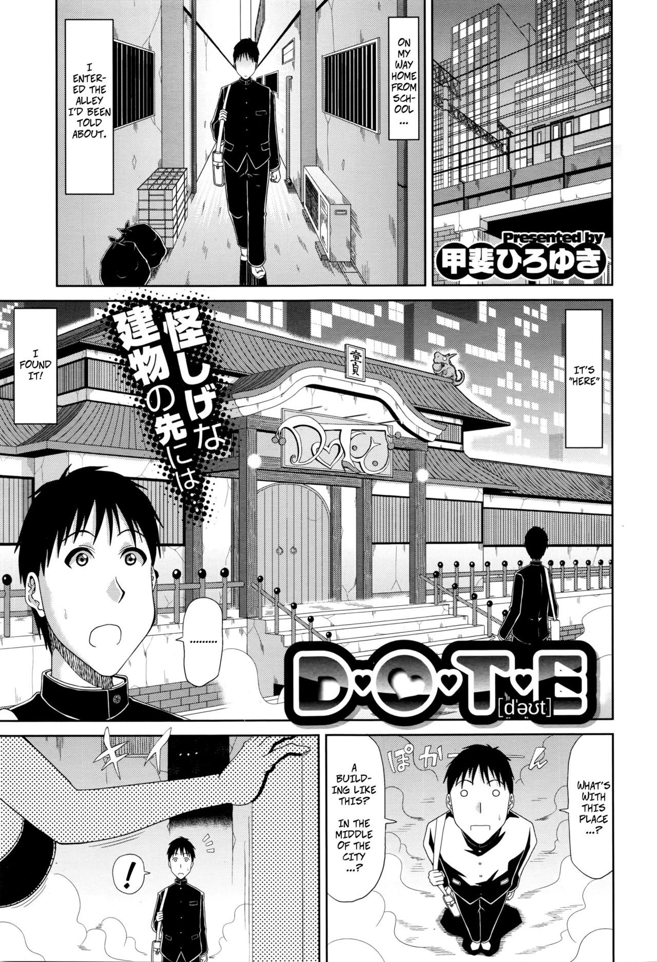 Dote (COMIC Megastore Alpha 2016-04)