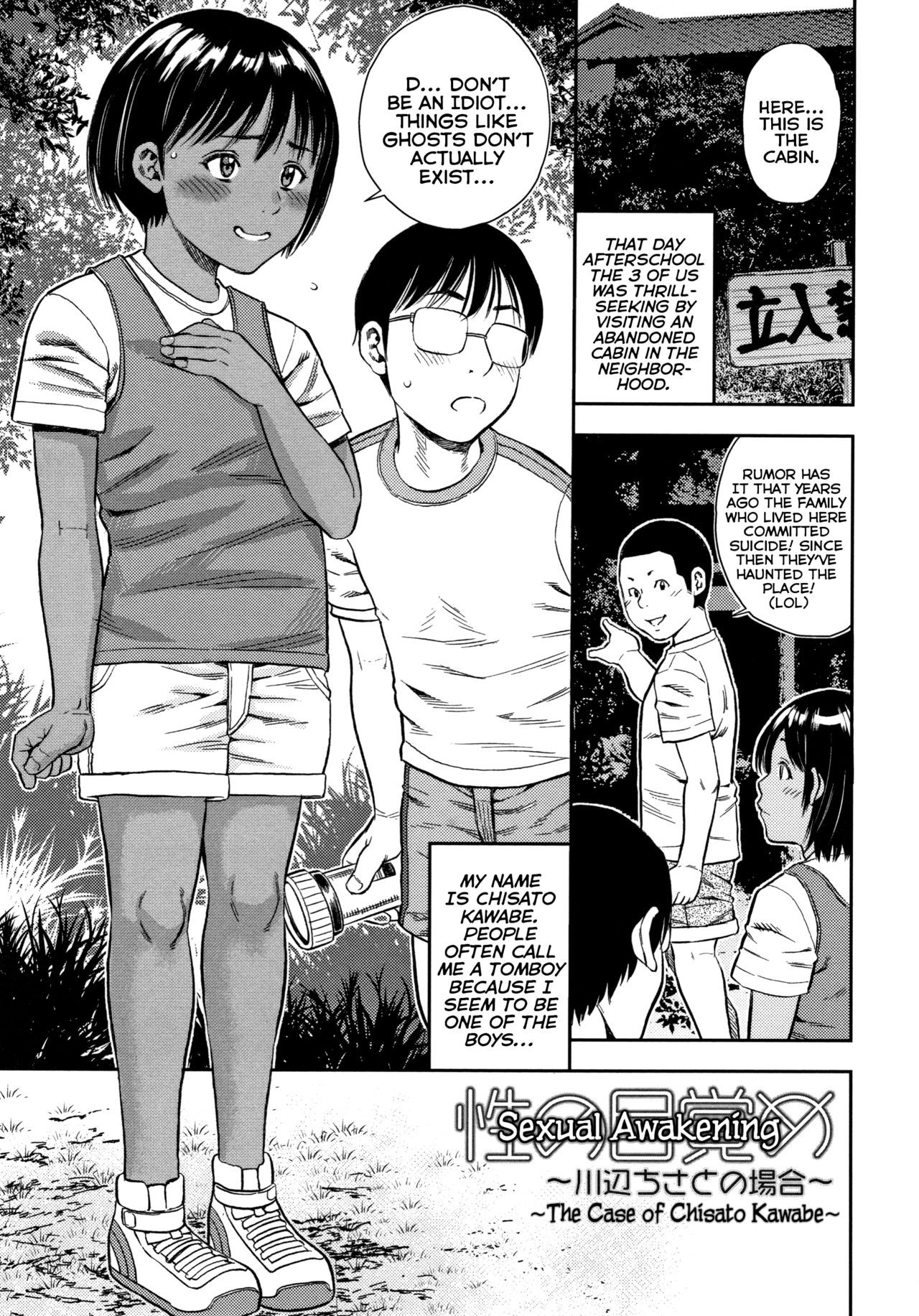 Sei no Mezame ~Kawabe Chisato no Baai~ | Sexual Awakening ~The Case of Chisato Kawabe~ (Little Hole Girl) {Mistvern}
