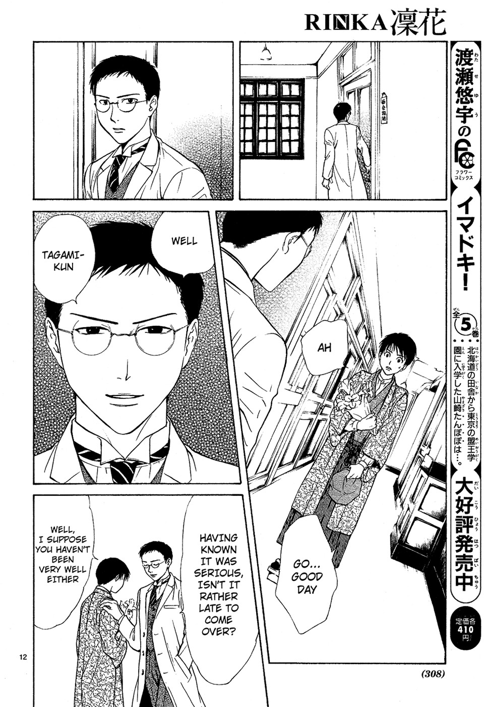 Page 167