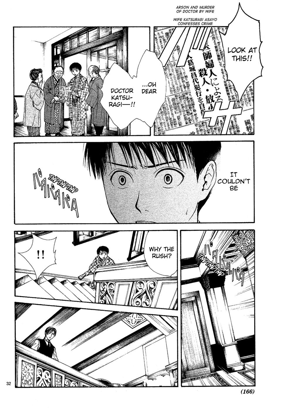 Page 32