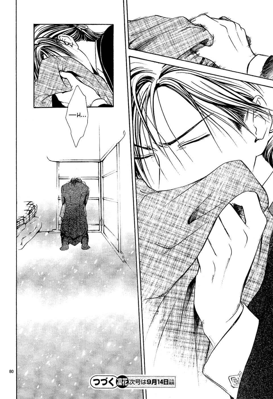 Page 80