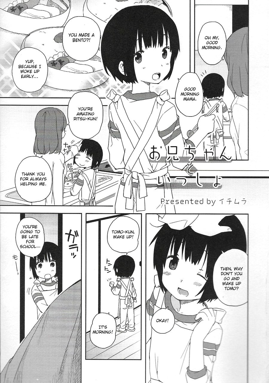Onii-chan to Issho (Otokonoko HEAVEN Vol. 20)