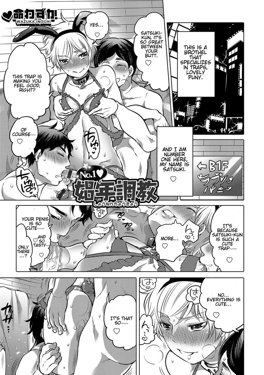 No.1 Shounen Choukyou (Otokonoko HEAVEN'S DOOR 4)