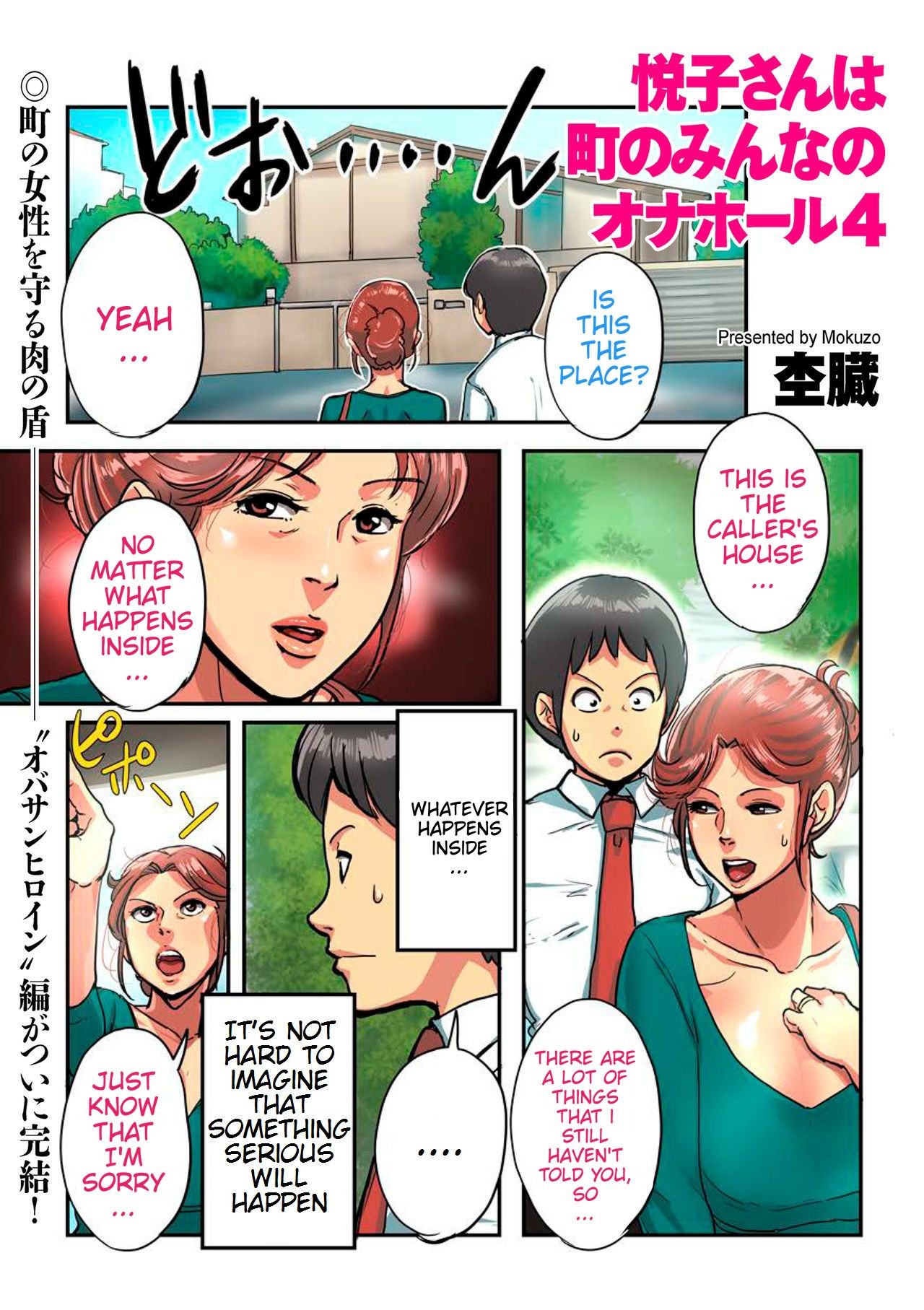Etsuko-san wa Machi no Minna no Onahole 4 (comic KURiBERON DUMA 2018-09 Vol. 10)