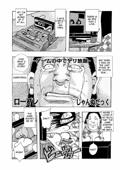 Role Player (WEB Ban COMIC Gekiyaba! Vol. 97)