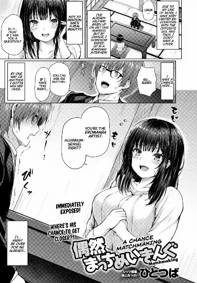 Guuzen Matchmaking | A Chance Matchmaking (COMIC Anthurium 2020-04)