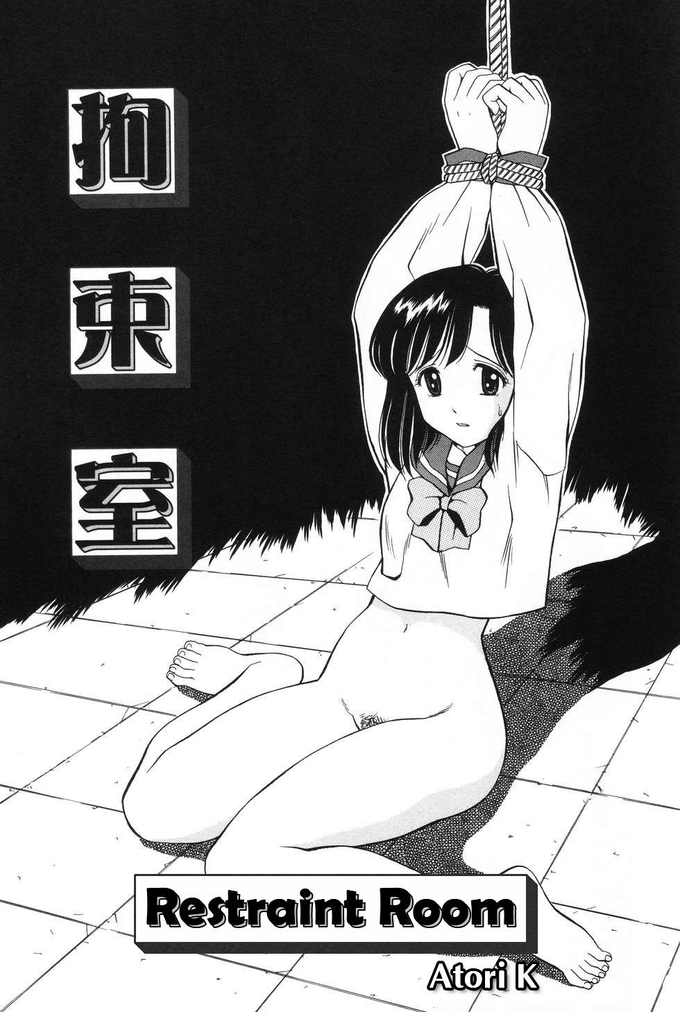 Kousoku-Shitsu | Restraint Room (Ane DVD-R)