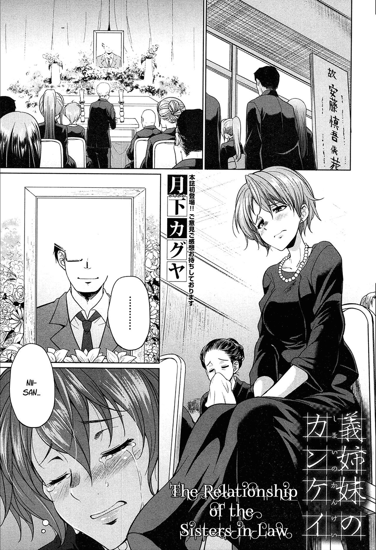 The Relationship of the Sisters-in-Law