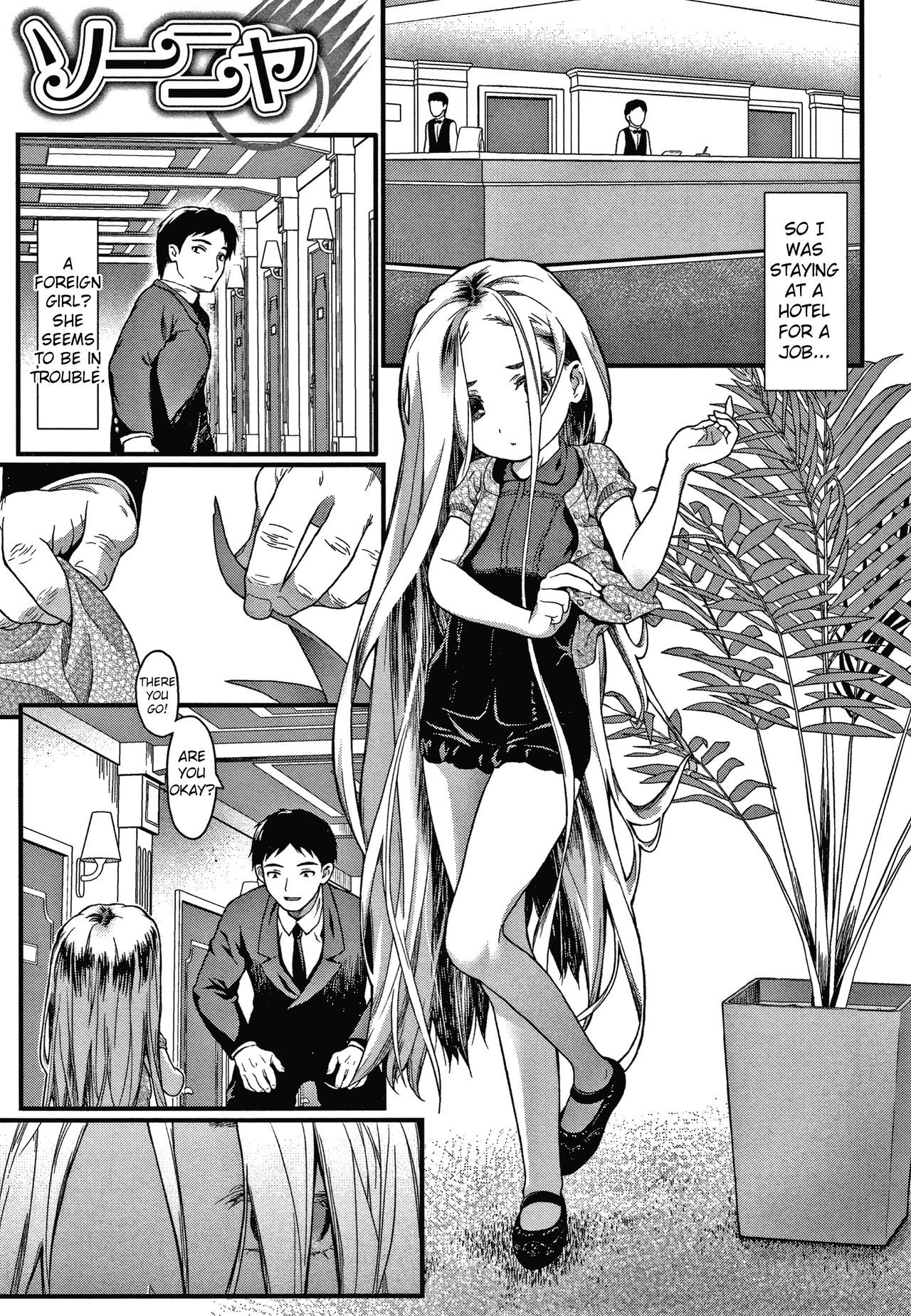 Sonya (Houkago no Omocha)