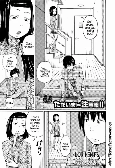 Tadaima Chuuihou!! - I'm home Watching!! (Imouto Access)