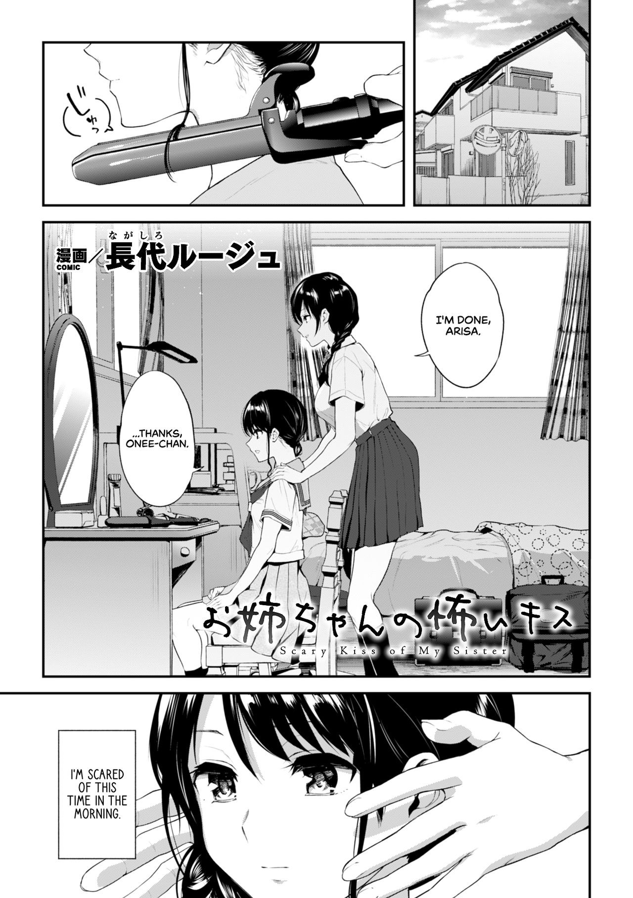 Onee-chan no Kowai Kisu | Scary Kiss of My Sister (2D Comic Magazine Kinshin Yuri Ecchi Vol. 1)