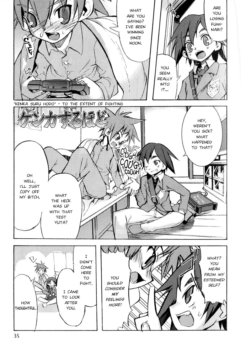 Kenka Suru Hodo | To The Extent of Fighting (Otokonoko-tachi no Naka)