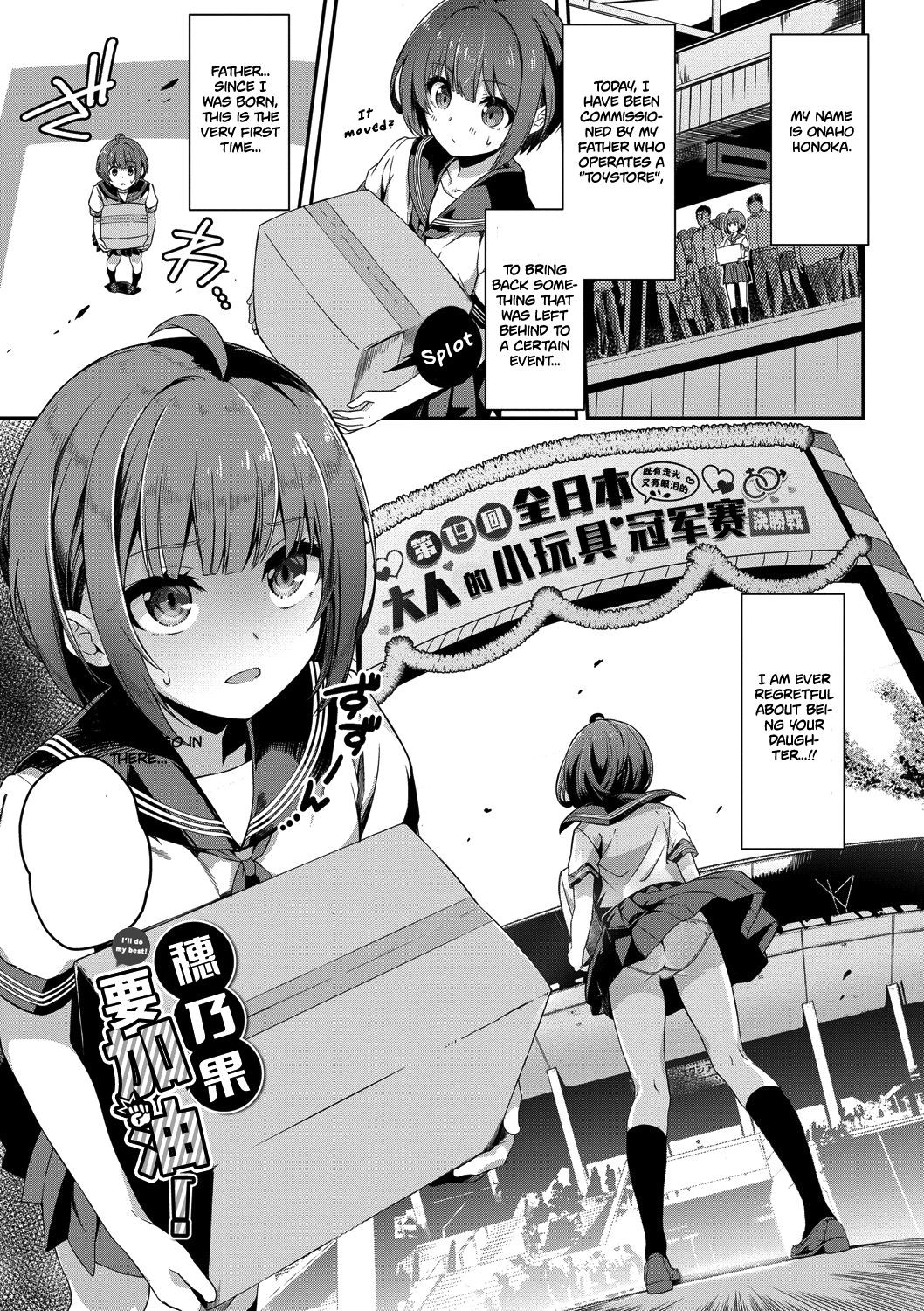Honoka Ganbaru! - I'll do my best! (COMIC BAVEL 2019-11)