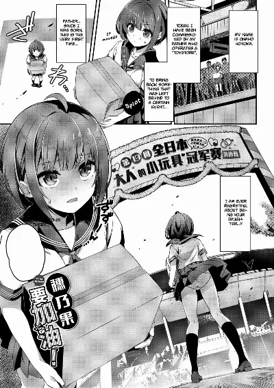 Honoka Ganbaru! - I'll do my best! (COMIC BAVEL 2019-11)