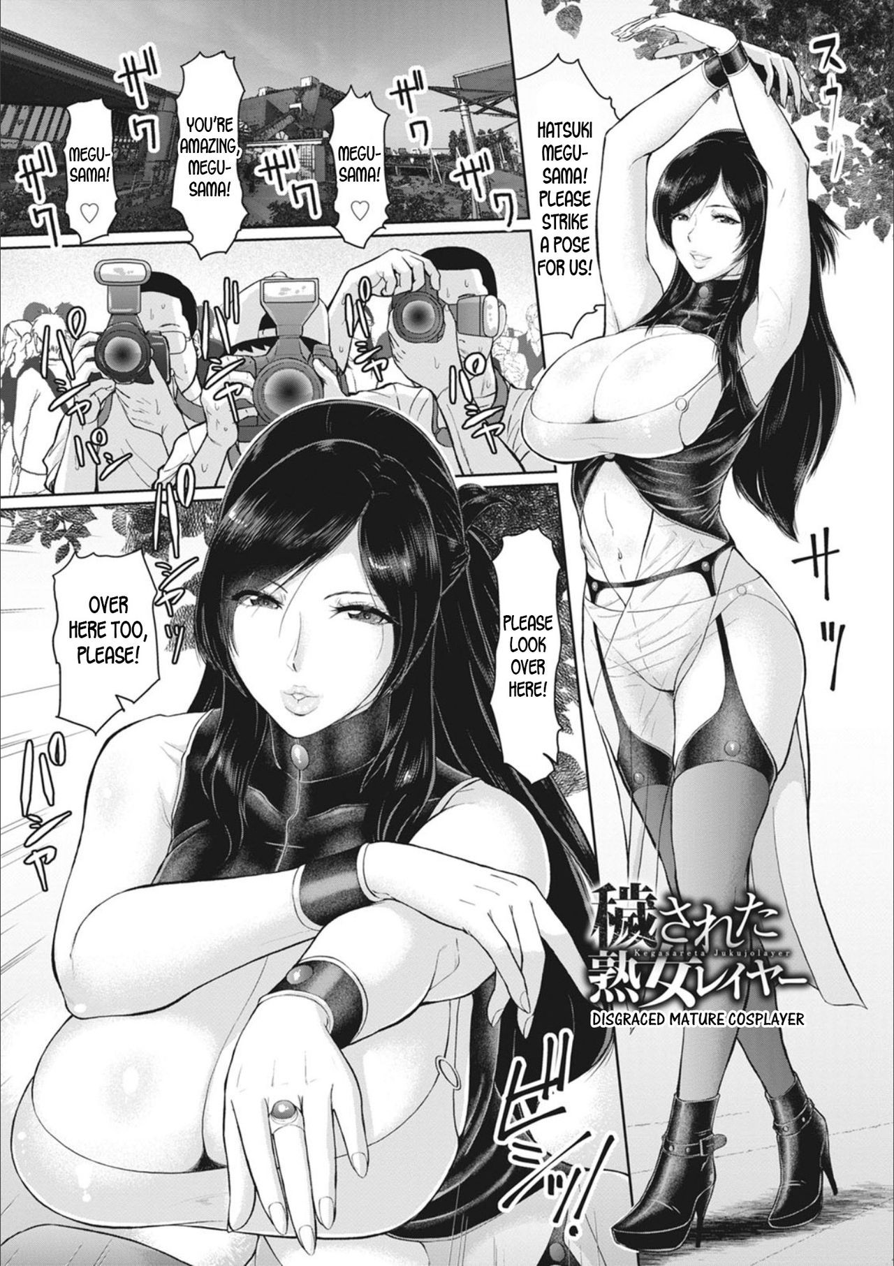Kegasareta Jukujolayer | Disgraced Mature Cosplayer (Kegasare Glamorous)