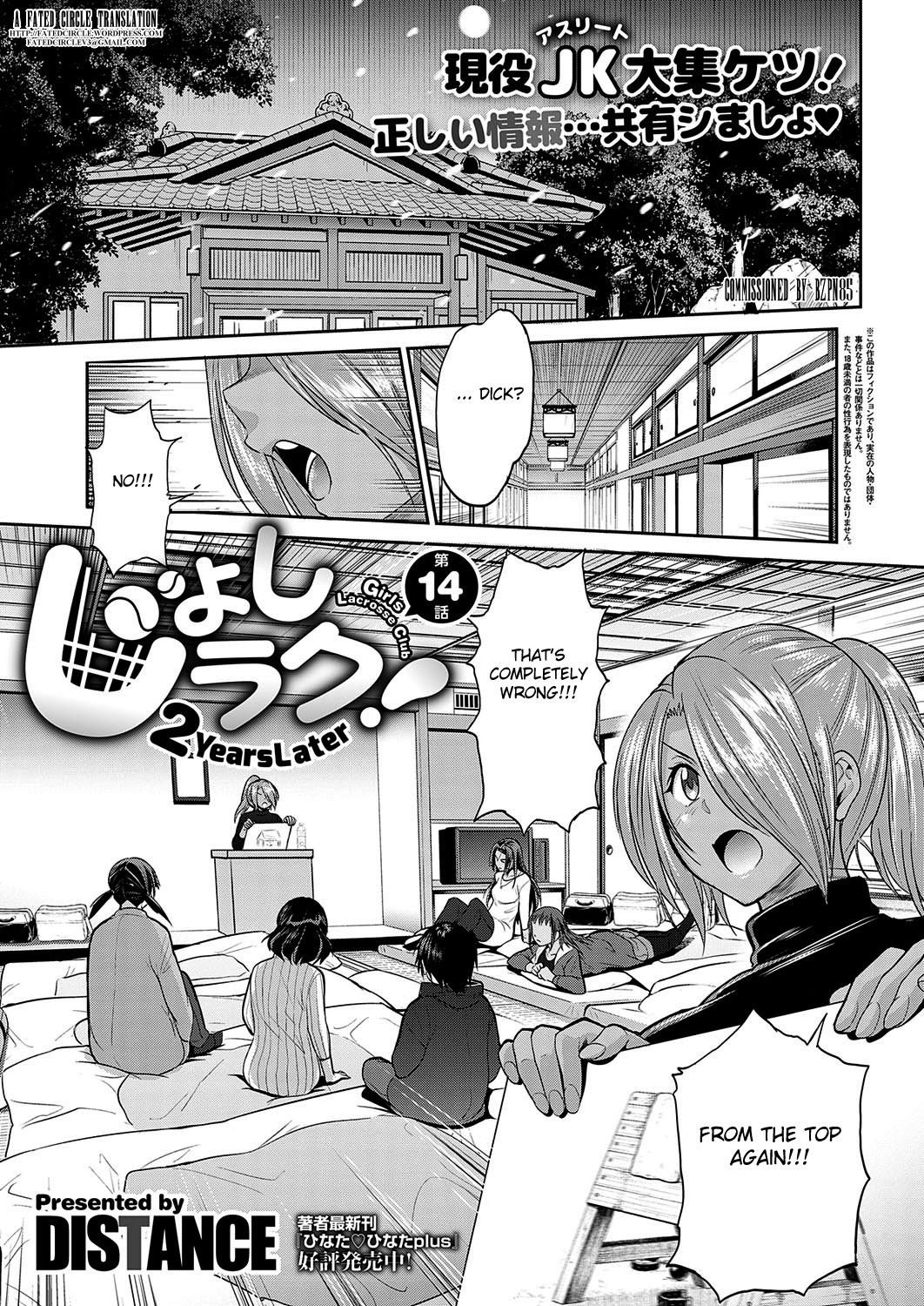 Joshi Lacu! ~2 Years Later~ Ch. 14 (COMIC ExE 26)