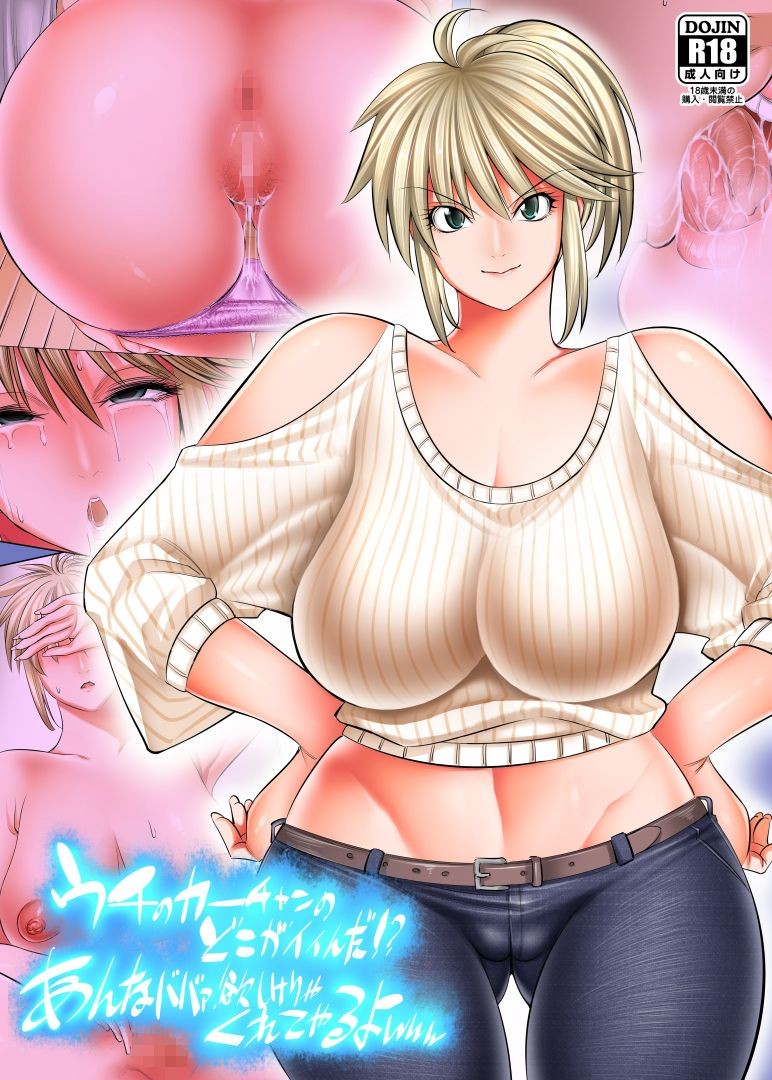 Uchi no Kaa-chan no Doko ga Iinda yo!? Konna Babaa, Hoshikerya Kurete Yaru yo www | What's so Good About my Mom this Old Lady Really Wants it lol {Doujins.com}