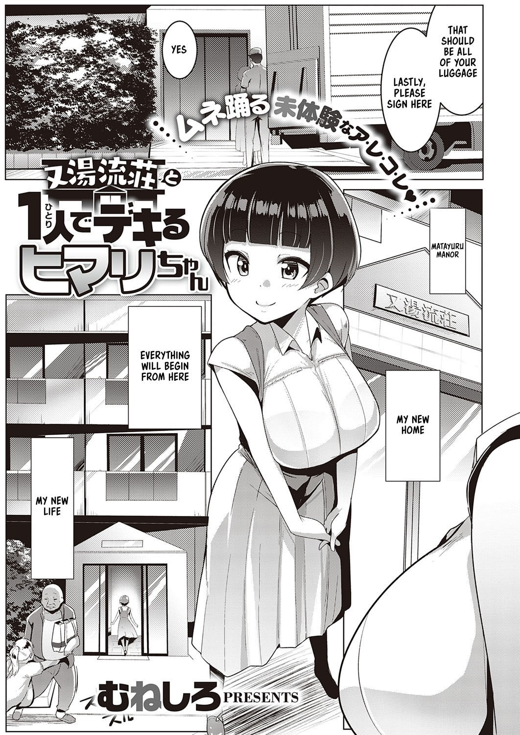 Matayurushou to Hitori de Dekiru Himari-chan (COMIC ExE 26)