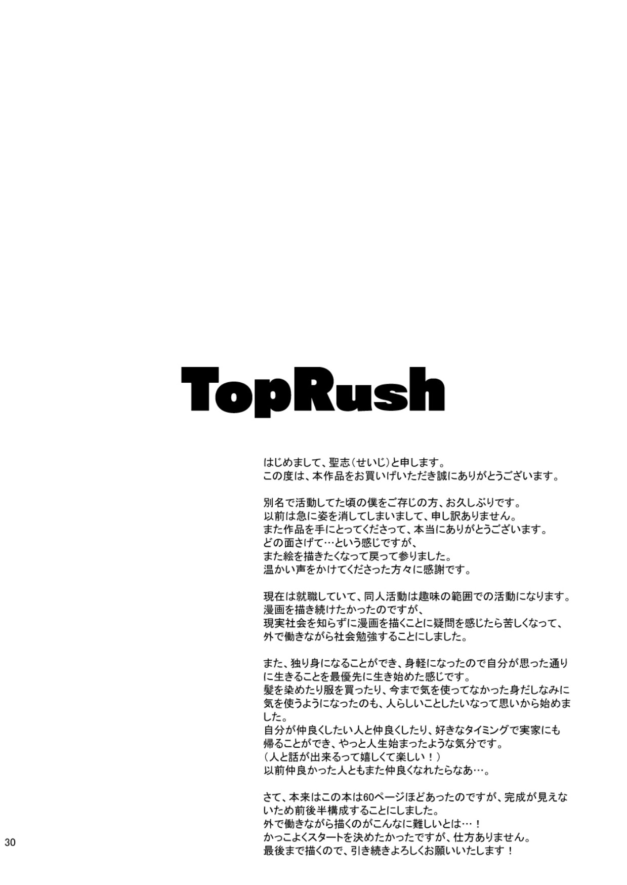 Page 30