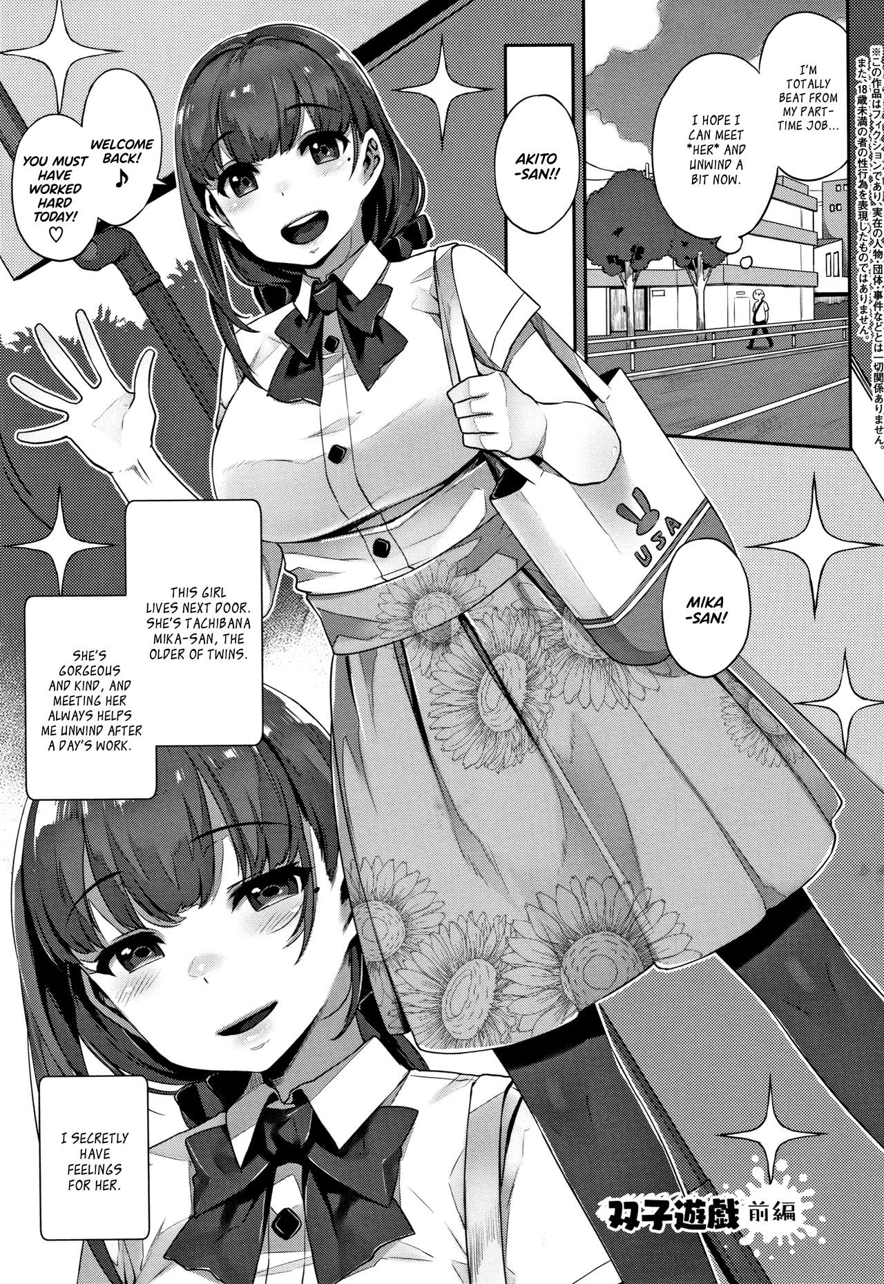 Futago Yuugi | Twin Play (Waiyoku)