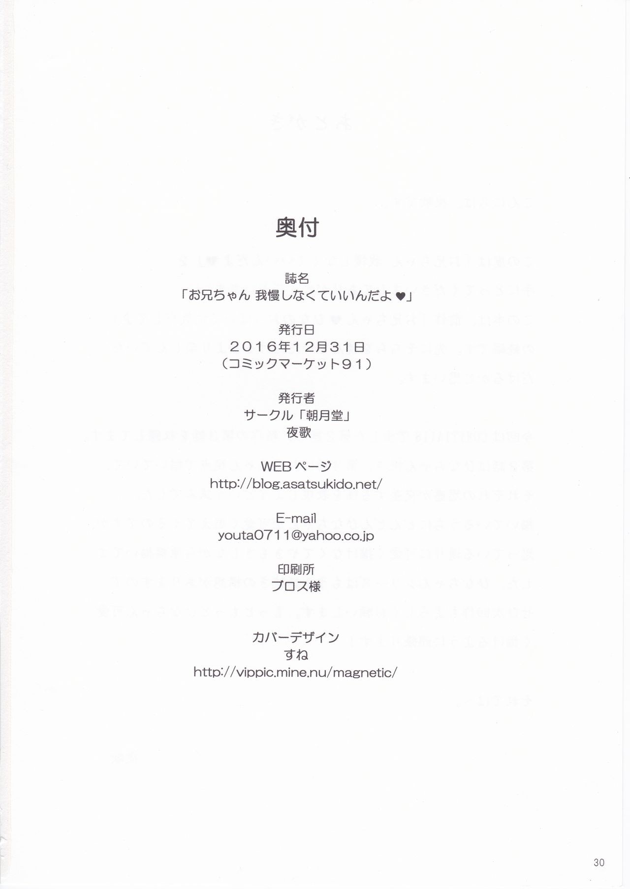 Page 29