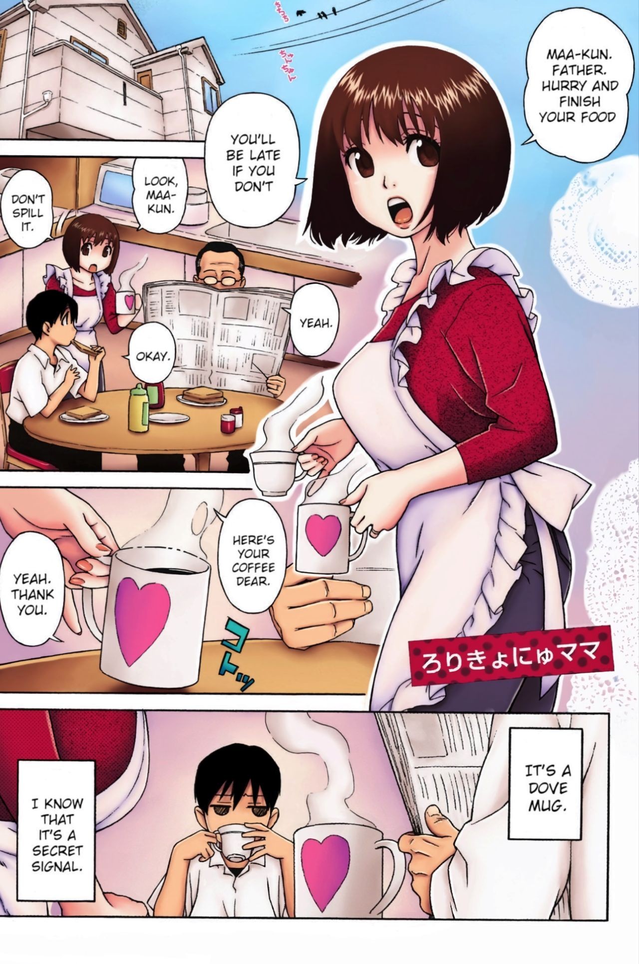 Loli Kyonyuu Mama (Love Letter)