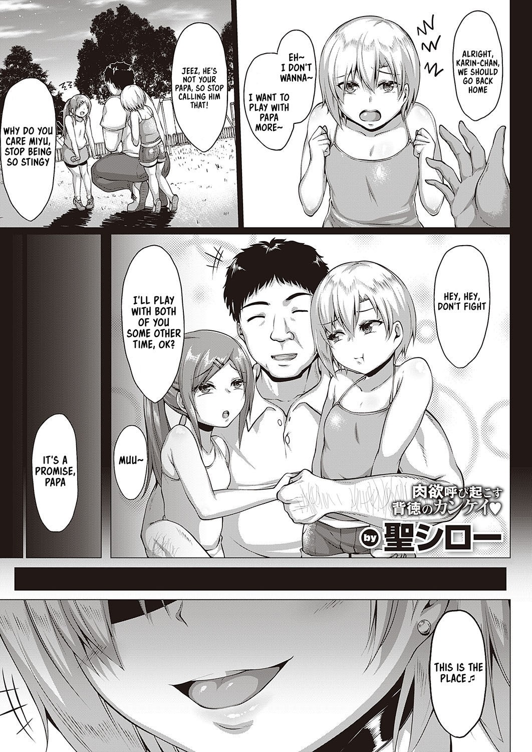 Natsu no Saikai - Summer Reunion (COMIC ExE 24)