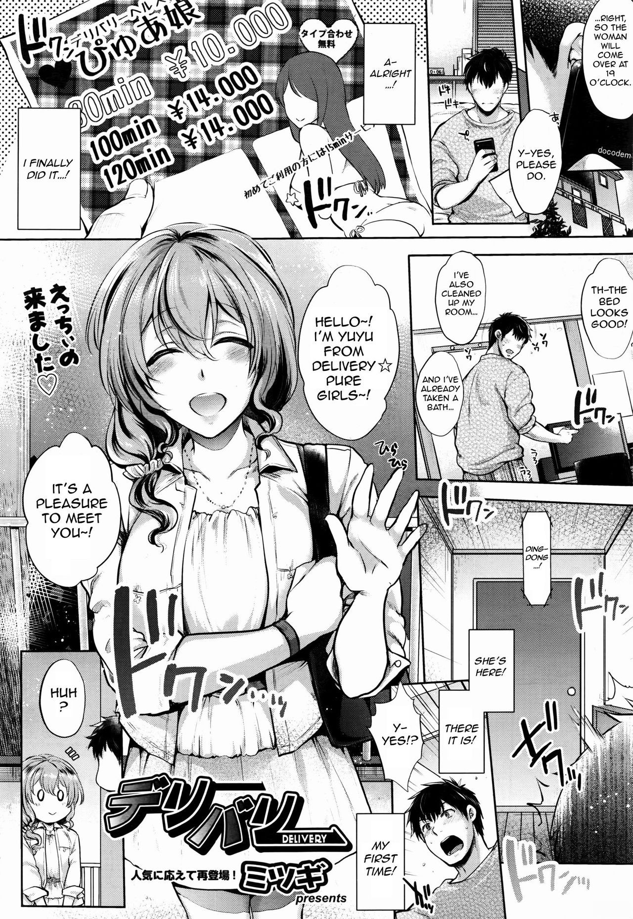 Delivery (COMIC AUN 2016-07) {antihero27}