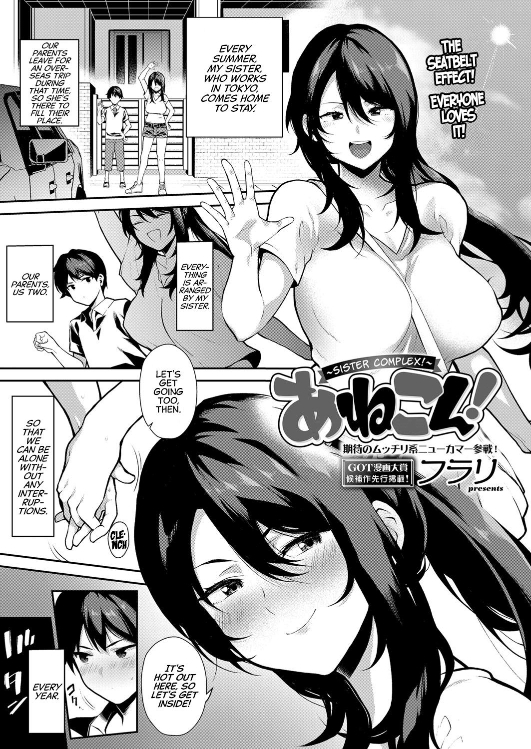 Anekon! | Sister Complex! (COMIC ExE 13)