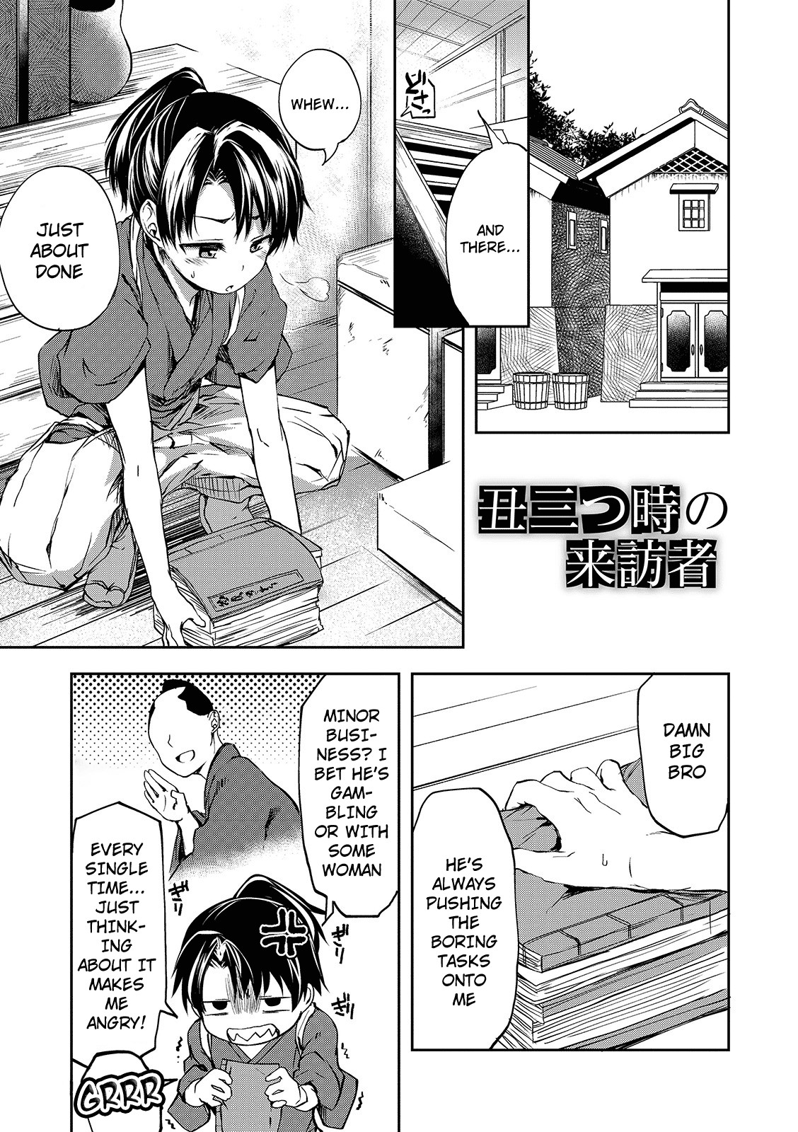 Ushimitsudoki no Raihousha (Shounen Seiai) {Chin²}