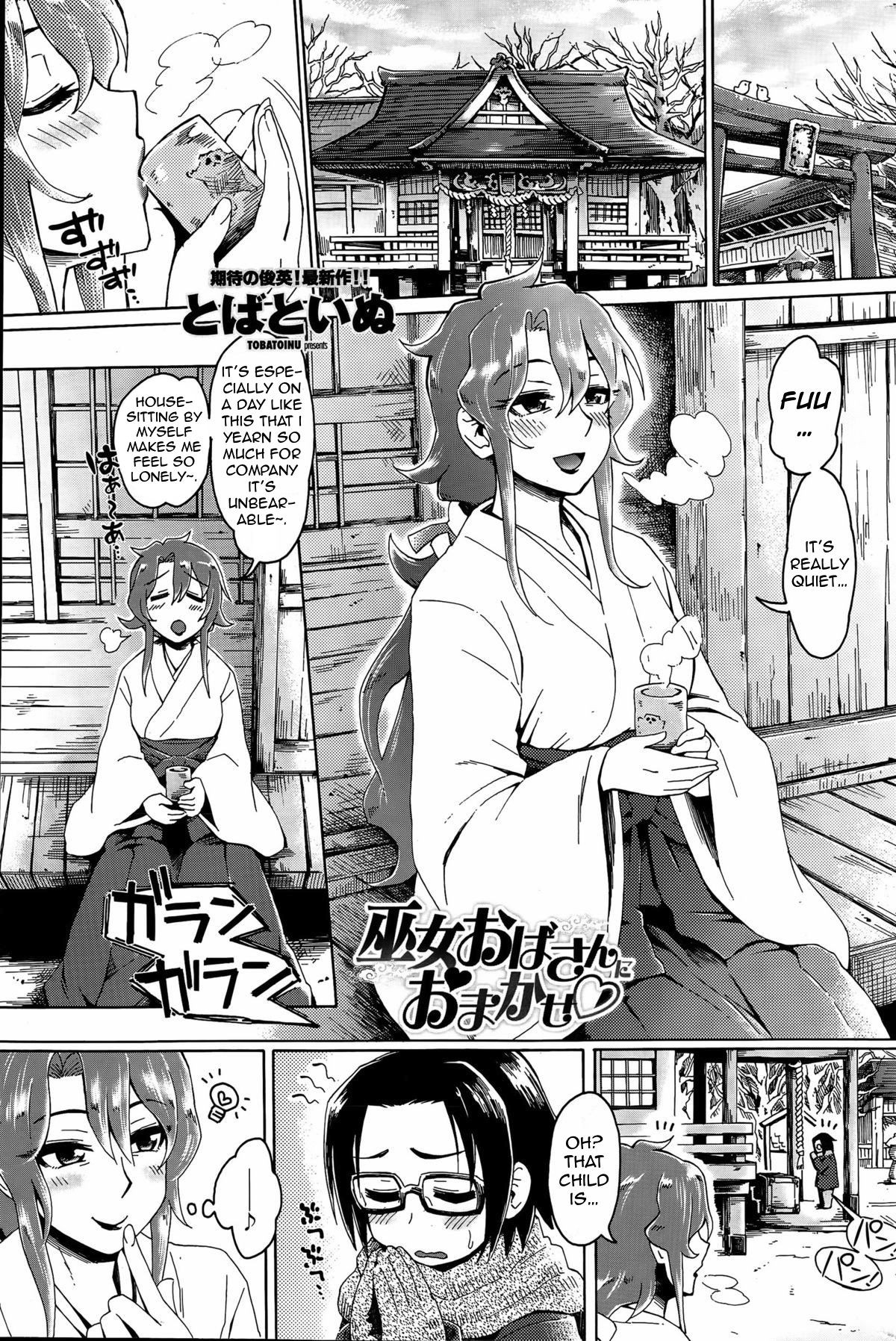 Miko Oba-san ni Omakase ♡ | Leave It to the Shrine Lady ♡ (COMIC Penguin Club Sanzokuban 2015-06) {antihero27}