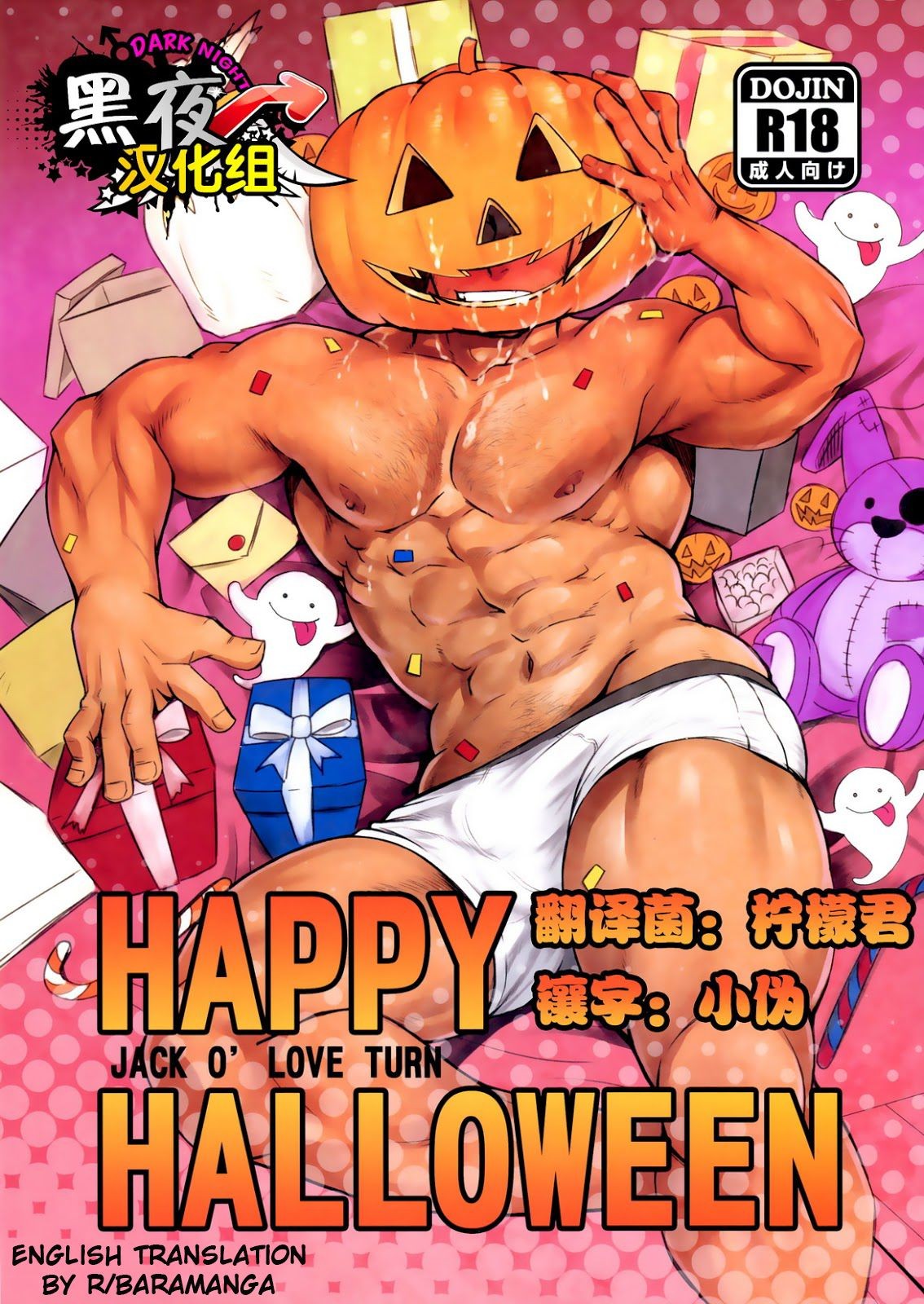 (Ossan Paradise) HAPPY HALLOWEEN