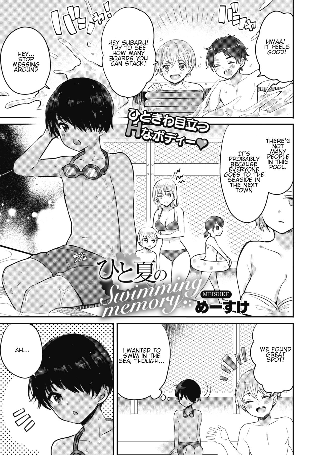 Hitonatsu no Swimming memory (COMIC HOTMILK 2020-09)