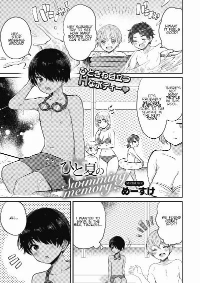 Hitonatsu no Swimming memory (COMIC HOTMILK 2020-09)