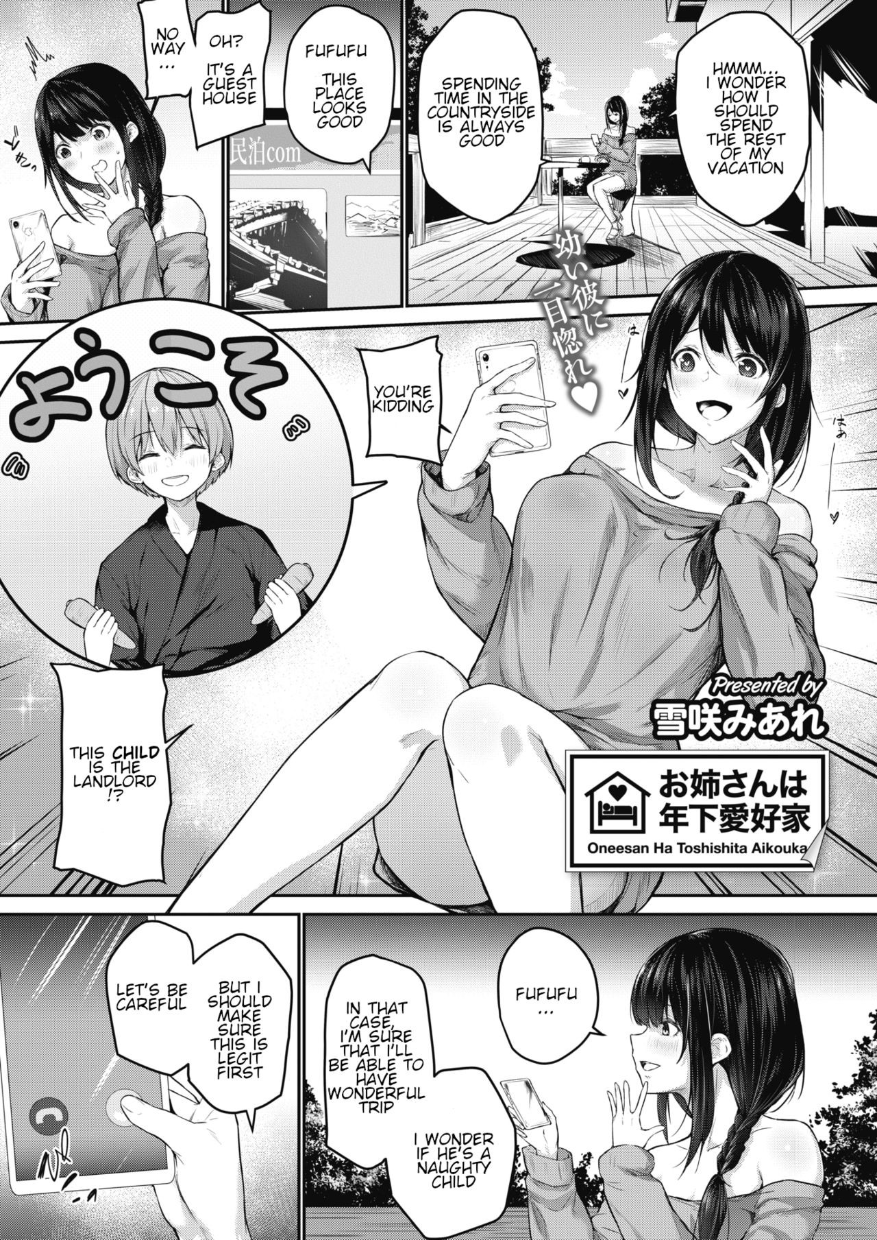 Onee-san wa Toshishita Aikouka (COMIC HOTMILK 2020-09)